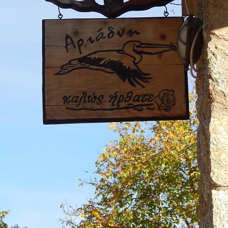 Ξενώνας Αριάδνη - Guesthouse Ariadni Lemos Dış mekan fotoğraf